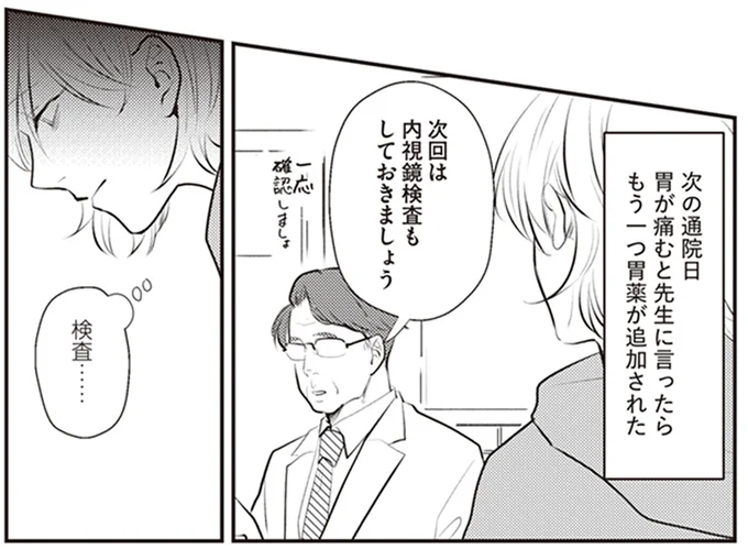 『バイバイ! クソ旦那 ワンオペ育児中に不倫サレました。』より