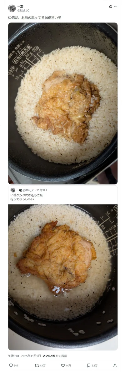 思ってる50倍旨い!? 炊き込みご飯に！▶︎作り方は？（⇒次へ）