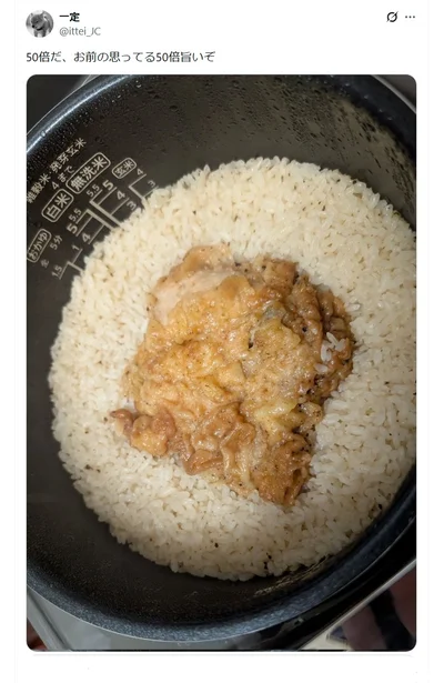 フライドチキンはしっとり、ごはんはふっくら炊きあがり、あっという間に絶品炊き込みご飯に！▶見た目からも（⇒次へ）