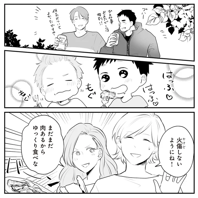 ゆっくり食べな