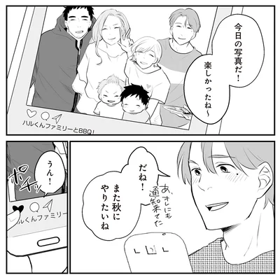 また秋にやりたいね