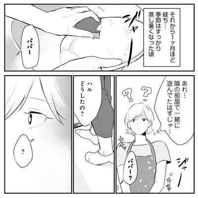 どうしたの？