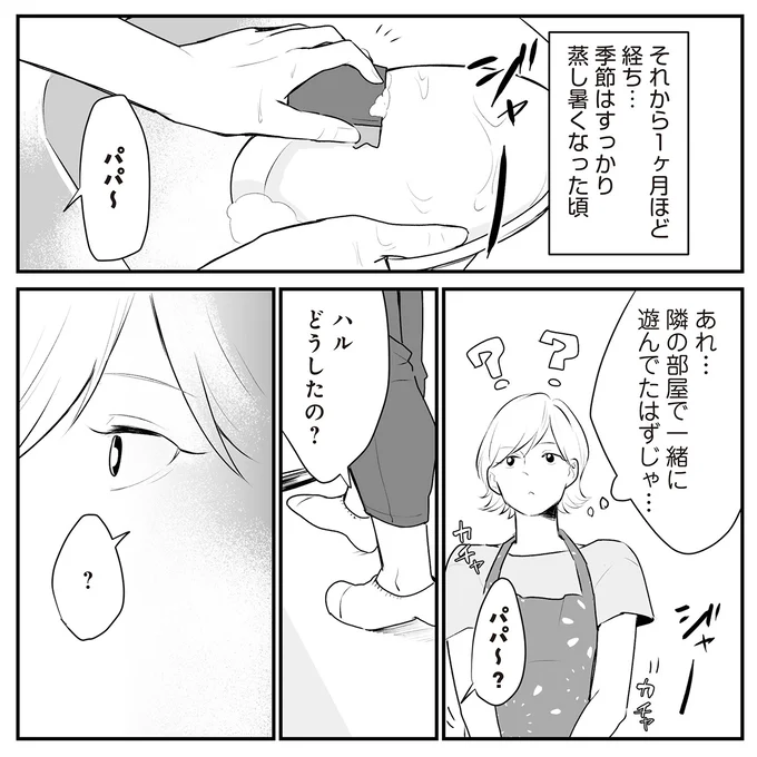 どうしたの？