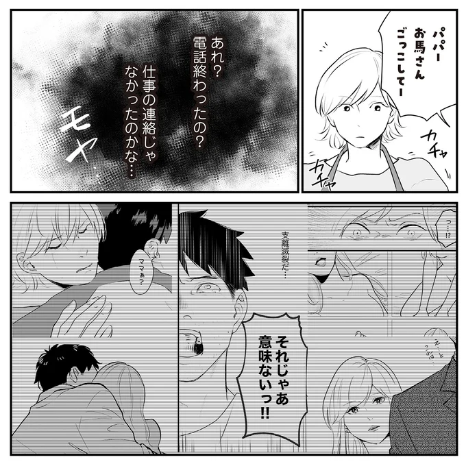 仕事の連絡じゃなかったのかな…