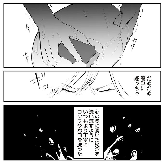 だめだめ　簡単に疑っちゃ