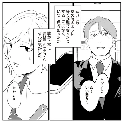 『バイバイ！ クソ旦那 2 元嫁と元旦那との再会』より