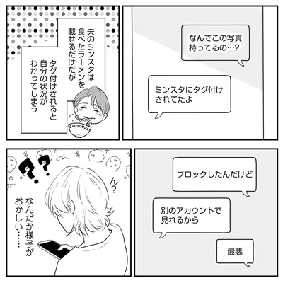 『バイバイ！ クソ旦那 2 元嫁と元旦那との再会』より