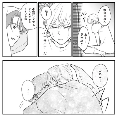 『バイバイ！ クソ旦那 2 元嫁と元旦那との再会』より