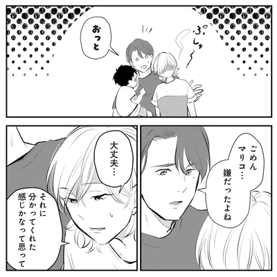 『バイバイ！ クソ旦那 2 元嫁と元旦那との再会』より