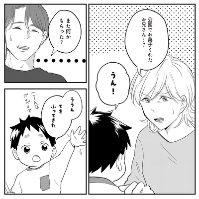 『バイバイ！ クソ旦那 2 元嫁と元旦那との再会』より