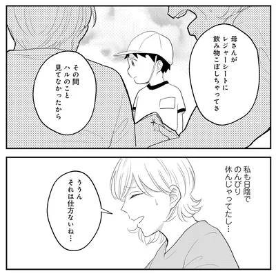 『バイバイ！ クソ旦那 2 元嫁と元旦那との再会』より