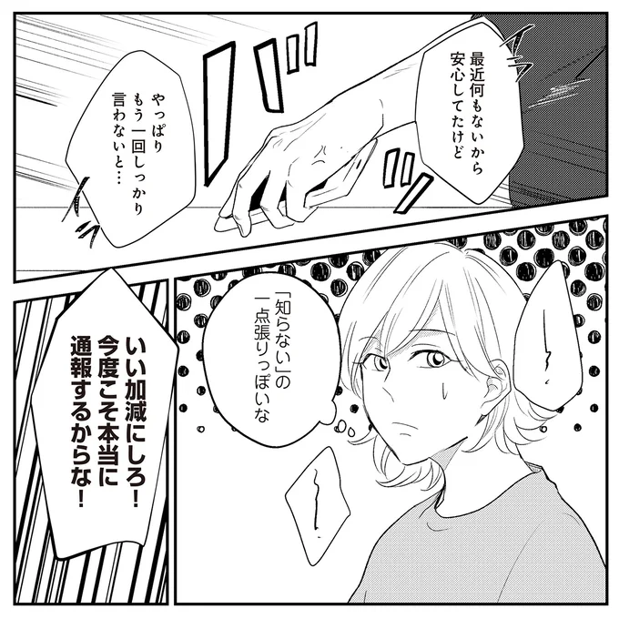 『バイバイ！ クソ旦那 2 元嫁と元旦那との再会』より