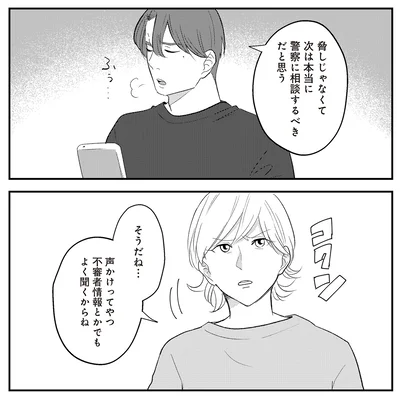 『バイバイ！ クソ旦那 2 元嫁と元旦那との再会』より