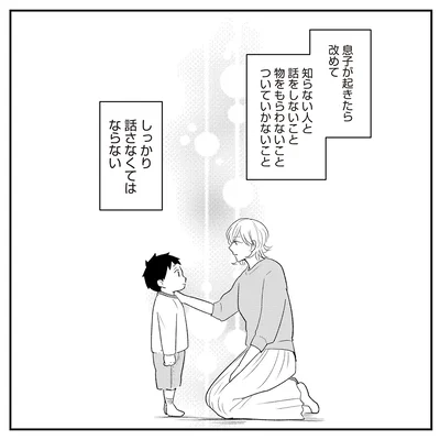 『バイバイ！ クソ旦那 2 元嫁と元旦那との再会』より