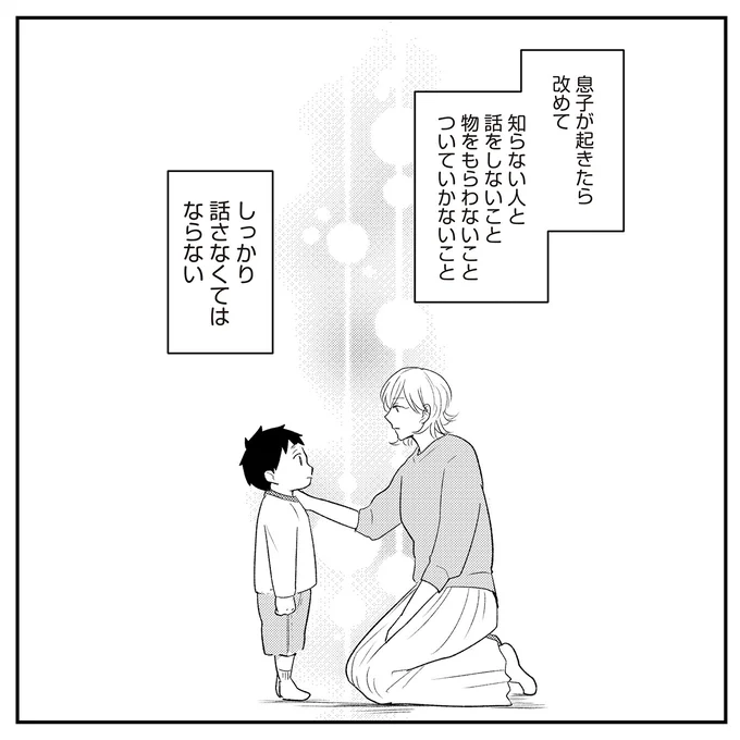 『バイバイ！ クソ旦那 2 元嫁と元旦那との再会』より