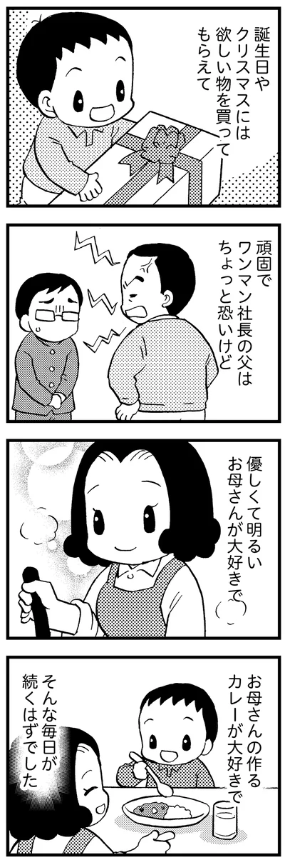 優しくて明るいお母さんが大好き
