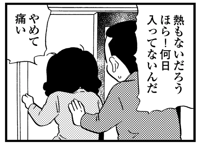 何日も同じ服を着続け、入浴もせず汚くなっていく母。小学校の同級生に見られたら