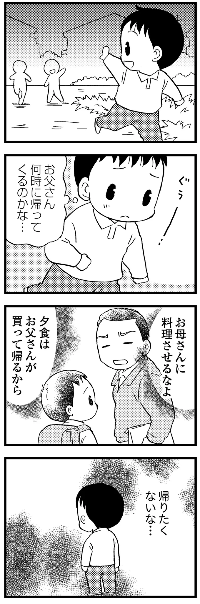 帰りたくないな…