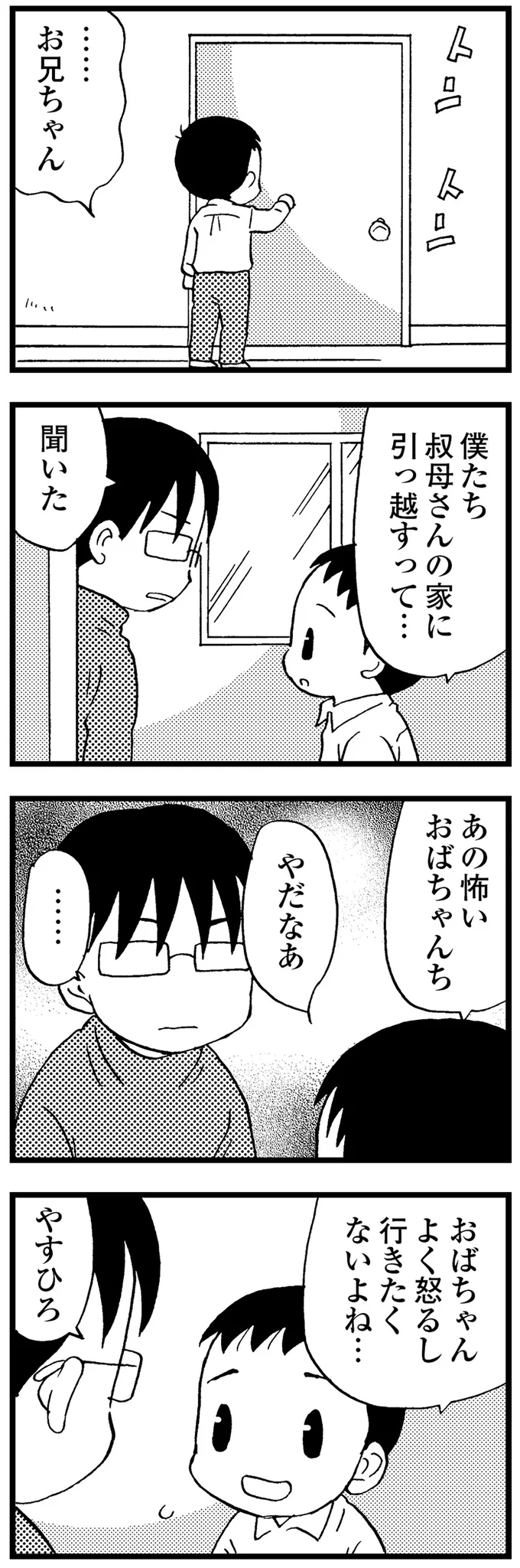 よく怒るし行きたくないよね…