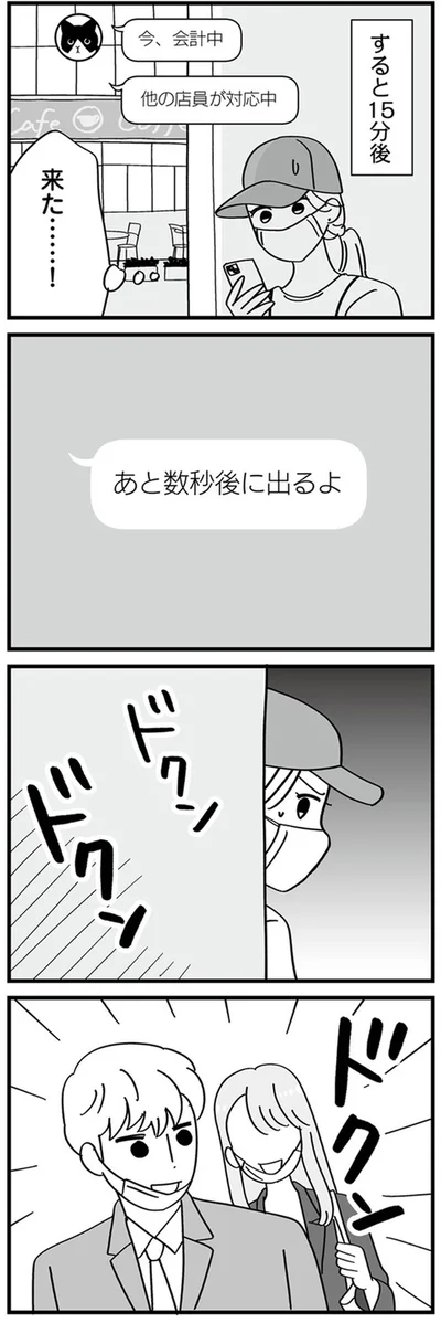 『私以外、全員クズ 夫の浮気はハニトラ地獄でした』より