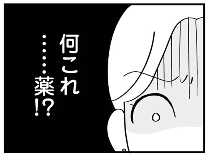 逃げた女性と、一人残され眠る夫。薬の袋も見つかって…／夫の浮気はハニトラ地獄（1）