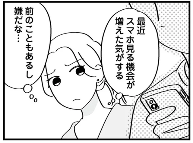 「好きだと思ったことはない」結婚の直前に浮気。彼の「身勝手な言い分」を受け入れる…？／夫の浮気はハニトラ地獄（3）