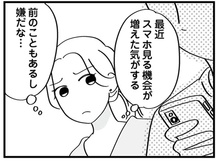 「好きだと思ったことはない」結婚の直前に浮気。彼の「身勝手な言い分」を受け入れる…？／夫の浮気はハニトラ地獄（3）