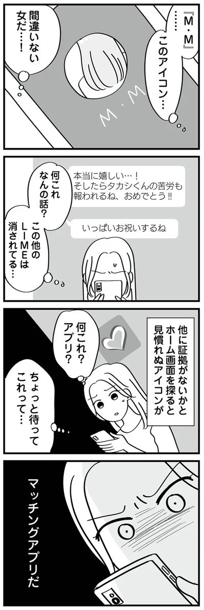 これって…