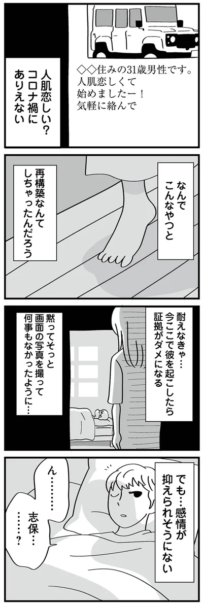 耐えなきゃ…