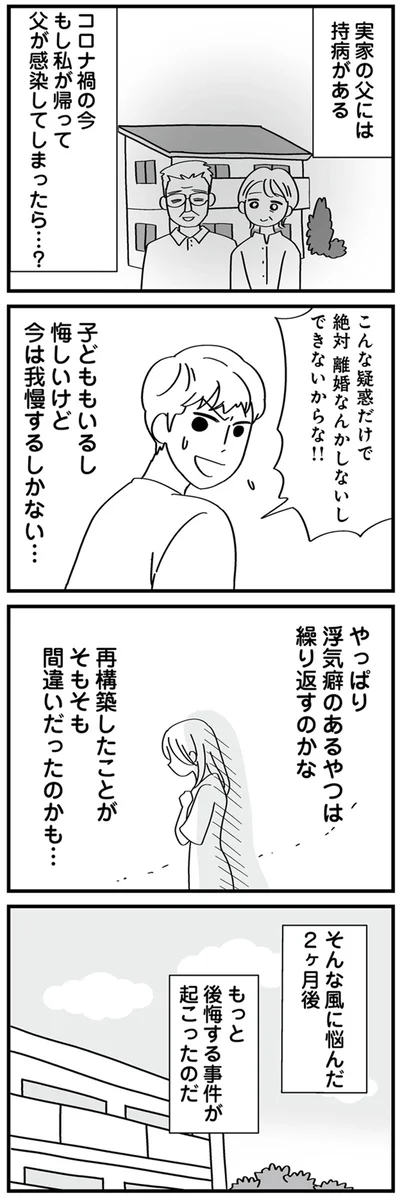 今は我慢するしかない…