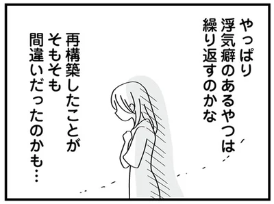間違いだったのかも…