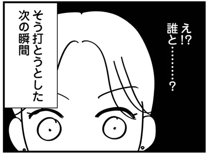 「旦那さん、うちの店に来てる」と友人から連絡。写真を見たら…は？／夫の浮気はハニトラ地獄（6）