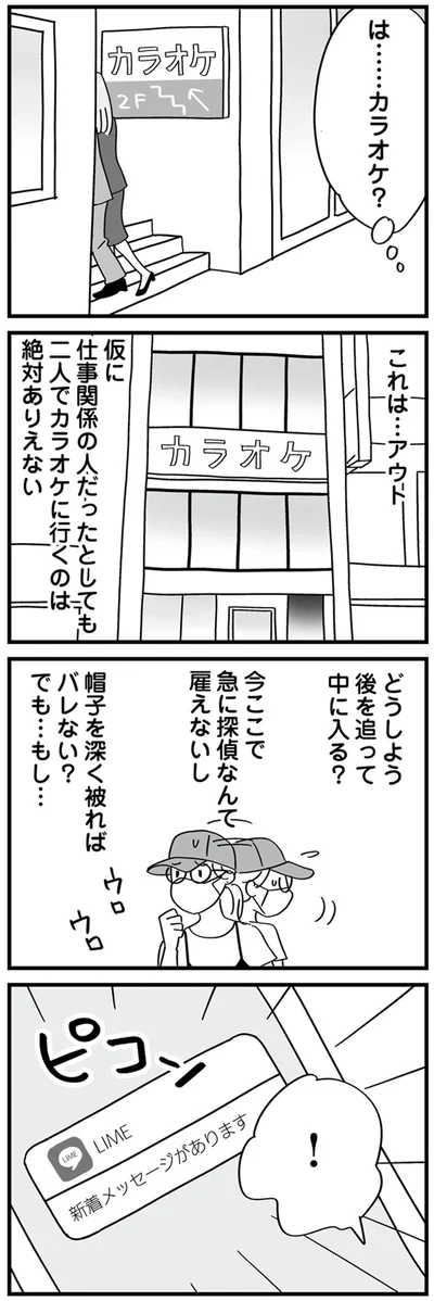 これは…アウト