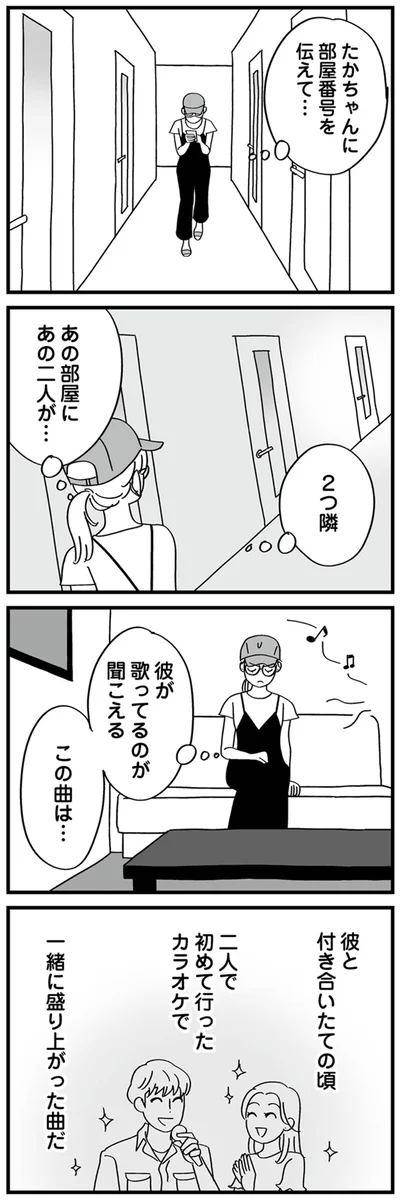 歌ってるのが聞こえる