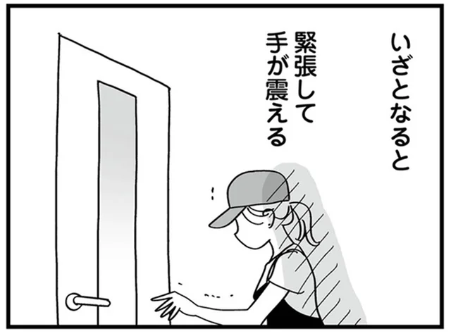 乗り込む？知らない女性と夫が過ごしているカラオケの個室はすぐそこ／夫の浮気はハニトラ地獄（8）