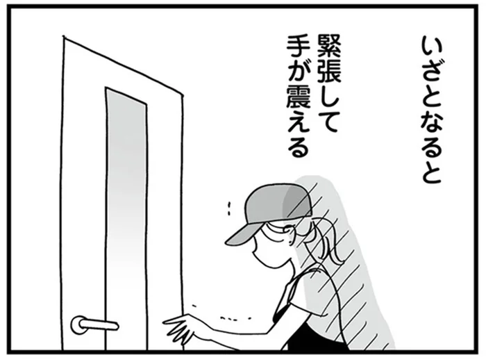 乗り込む？知らない女性と夫が過ごしているカラオケの個室はすぐそこ／夫の浮気はハニトラ地獄（8）