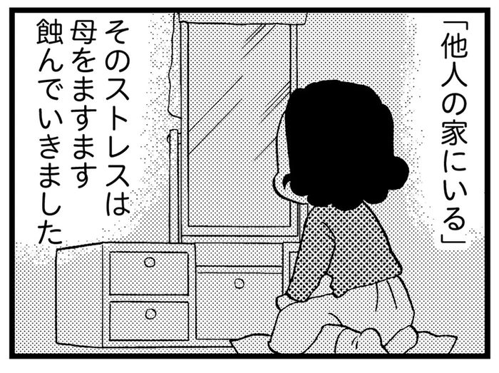 「他人の家にいる」というストレスで認知症が進行。母が起こすようになった「悲しい行動」