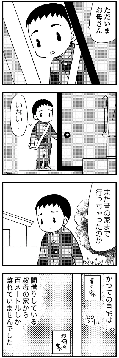 また昔の家まで行っちゃったのか