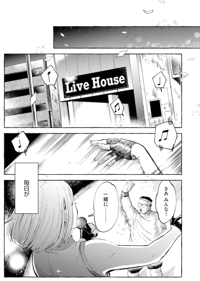 さぁみんな一緒に