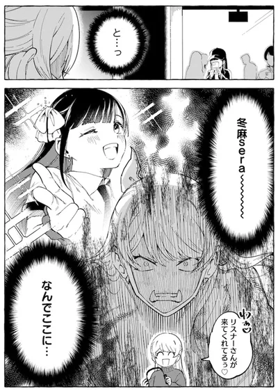 なんでここに...