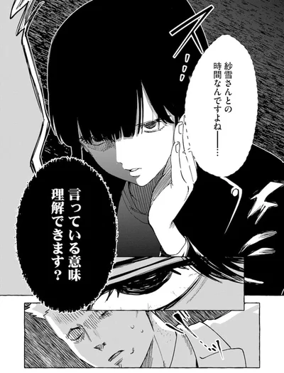 『鬼売れアイドルが今日も私を推してくる』より