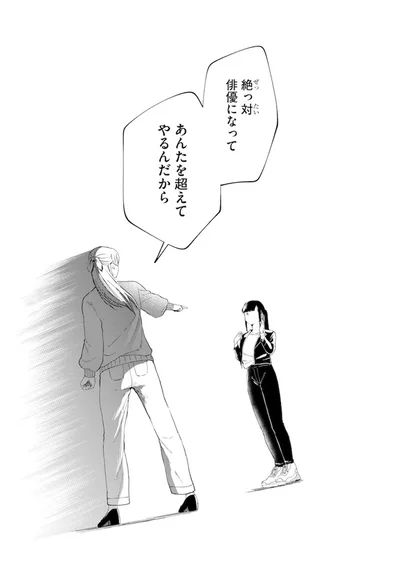 『鬼売れアイドルが今日も私を推してくる』より