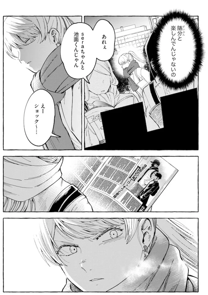 『鬼売れアイドルが今日も私を推してくる』より