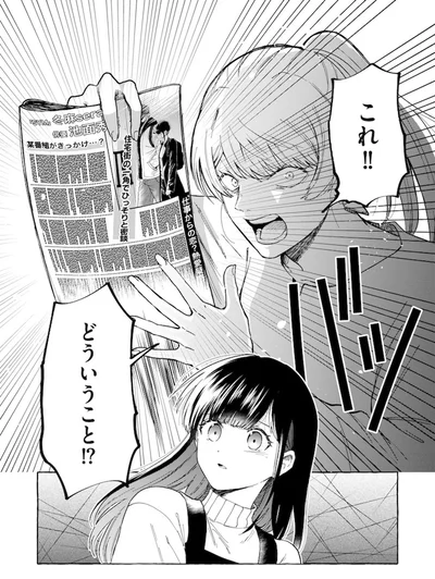 『鬼売れアイドルが今日も私を推してくる』より