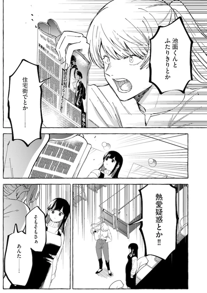 『鬼売れアイドルが今日も私を推してくる』より