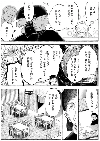 『鬼売れアイドルが今日も私を推してくる』より