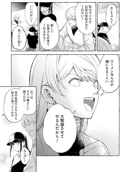 『鬼売れアイドルが今日も私を推してくる』より