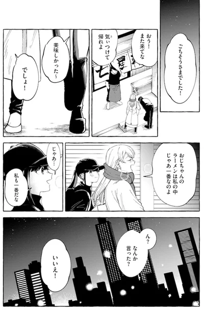 『鬼売れアイドルが今日も私を推してくる』より