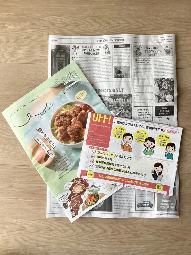 新聞、新聞の半分のサイズのカタログ、カタログの半分のサイズの小さめのチラシ（▶︎折り方は次へ）