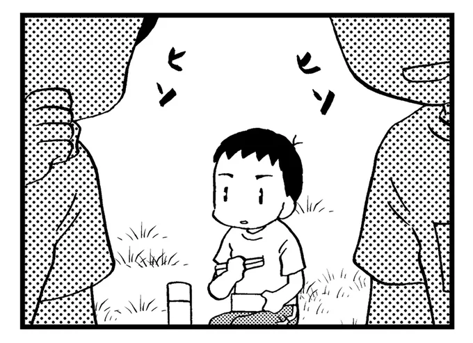 ヒソヒソ話をされて